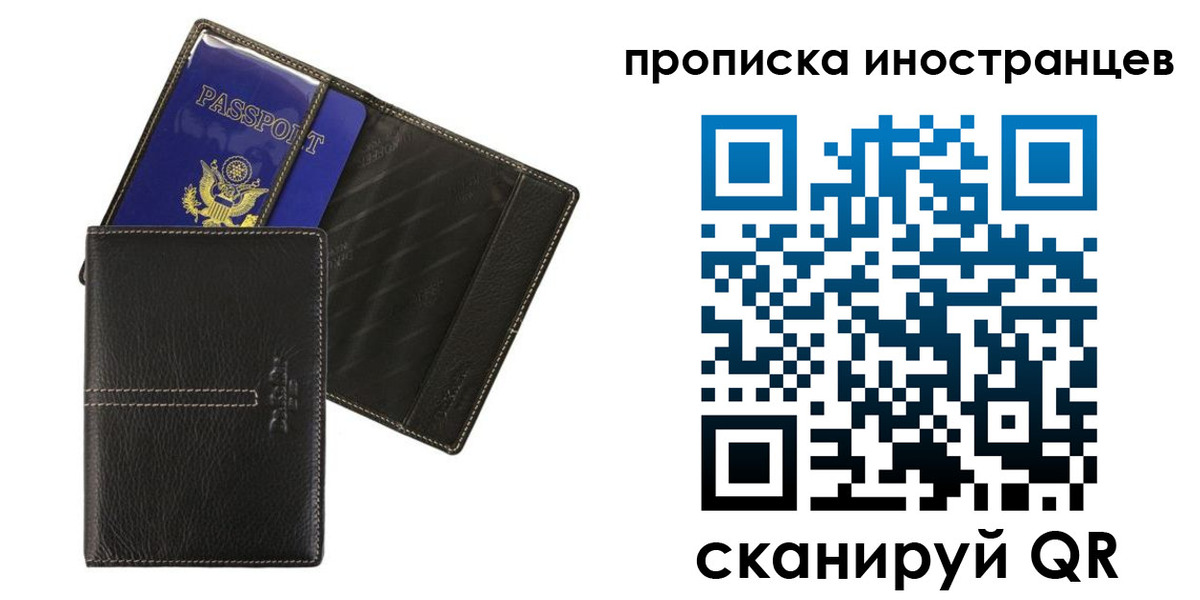 прописка в Владимирской области