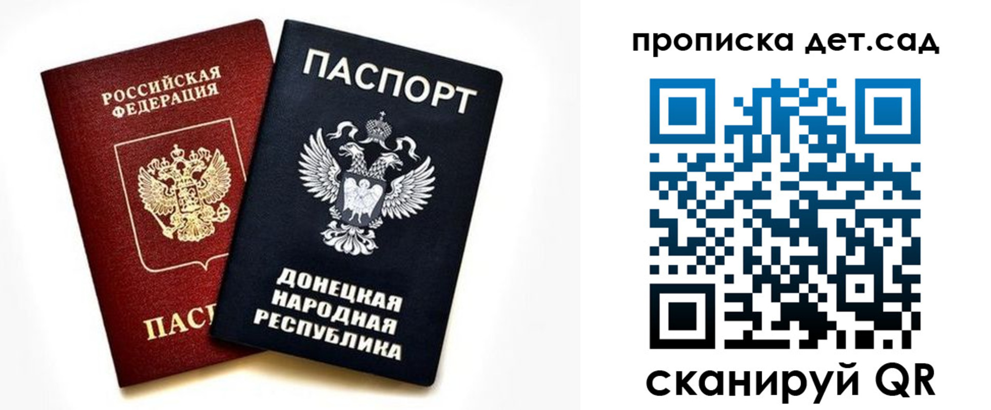 прописка в квартире в Владимирской области