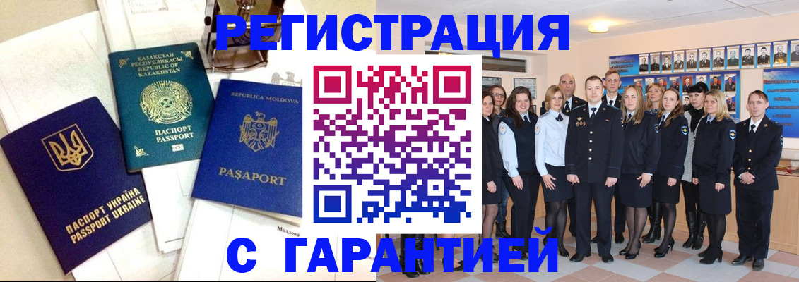 временная регистрация в квартире в Владимирской области