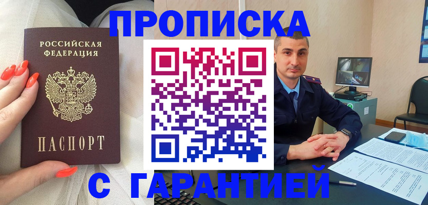 временная регистрация в Владимирской области